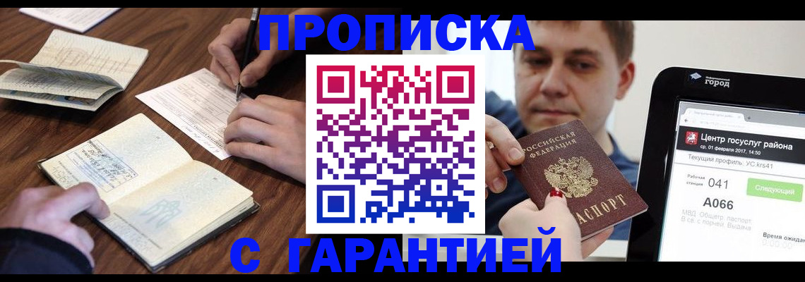 временная регистрация госуслуги в Тамбове