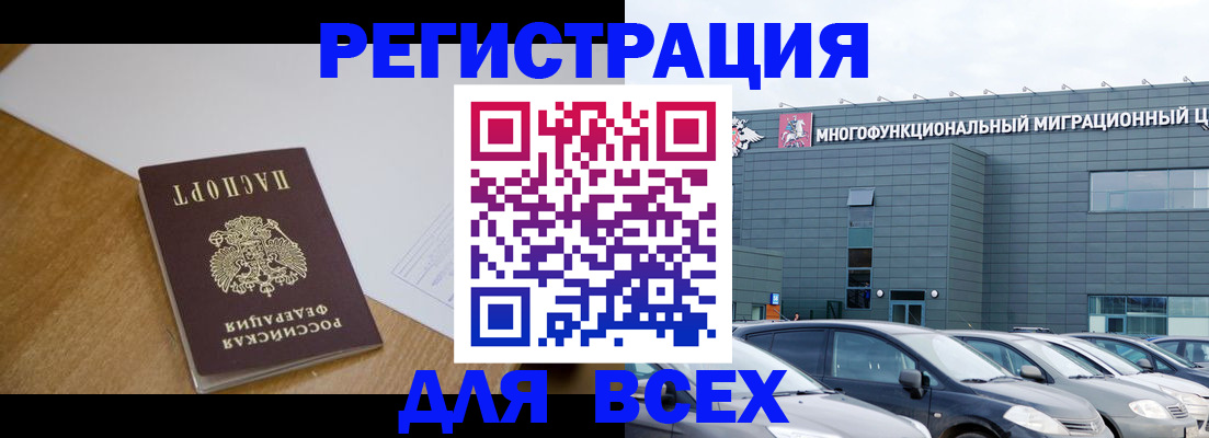 временная регистрация 2025 в Тамбове