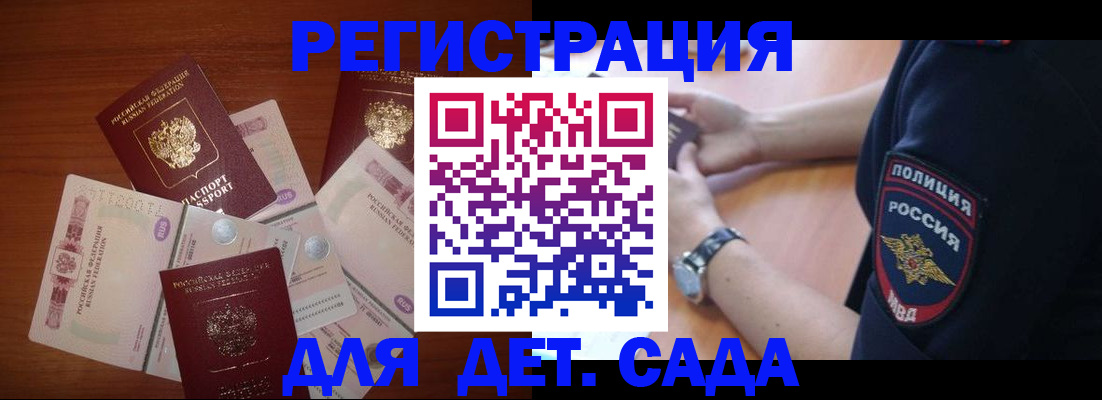 прописка для кредита в Тамбове