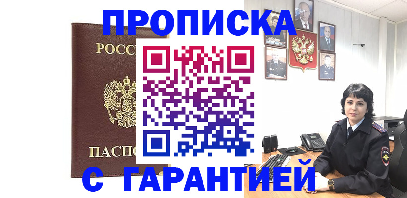 временная регистрация для всех в Тамбове