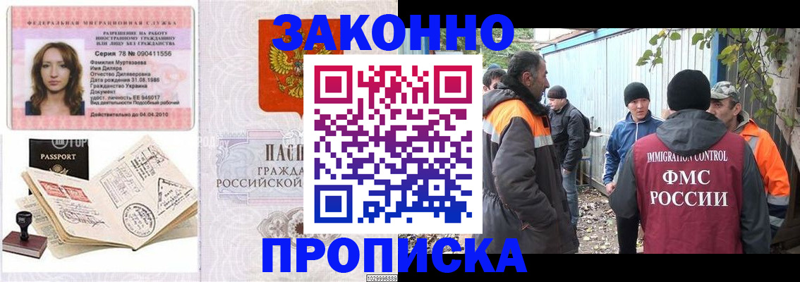 временная регистрация для всех в Тамбове